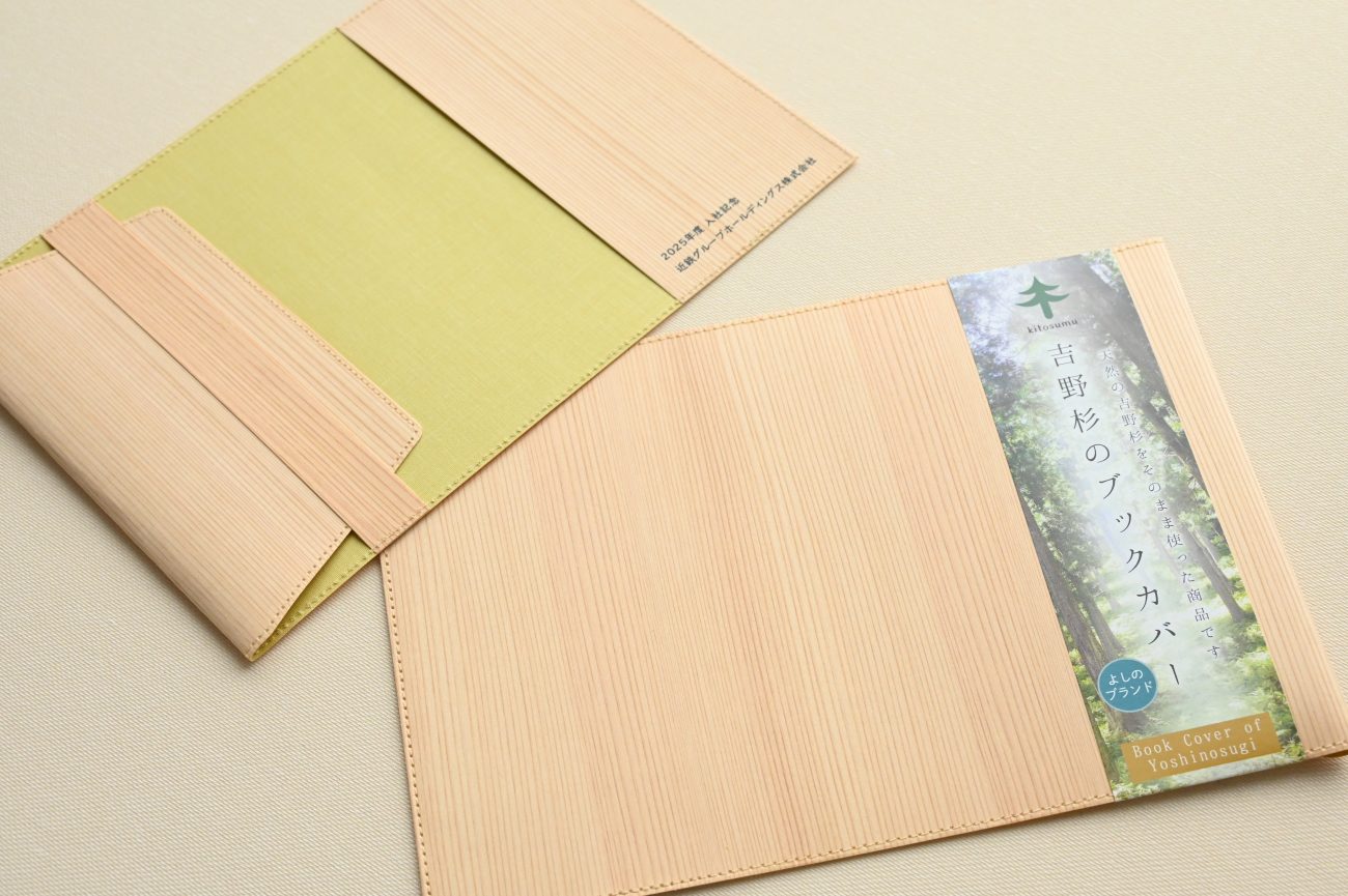 吉野杉のブックカバー記念品