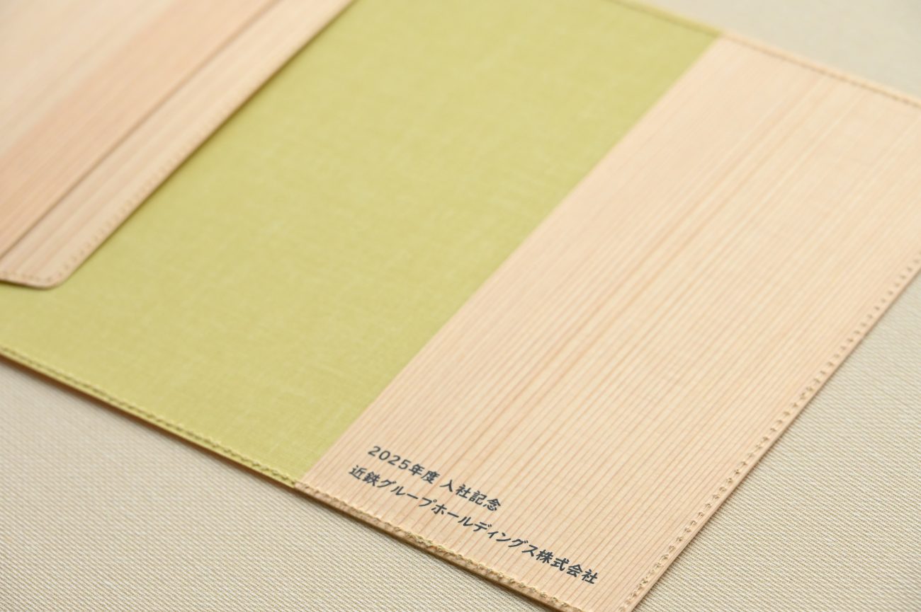 ブックカバー名入れ（近鉄グループホールディングス株式会社）