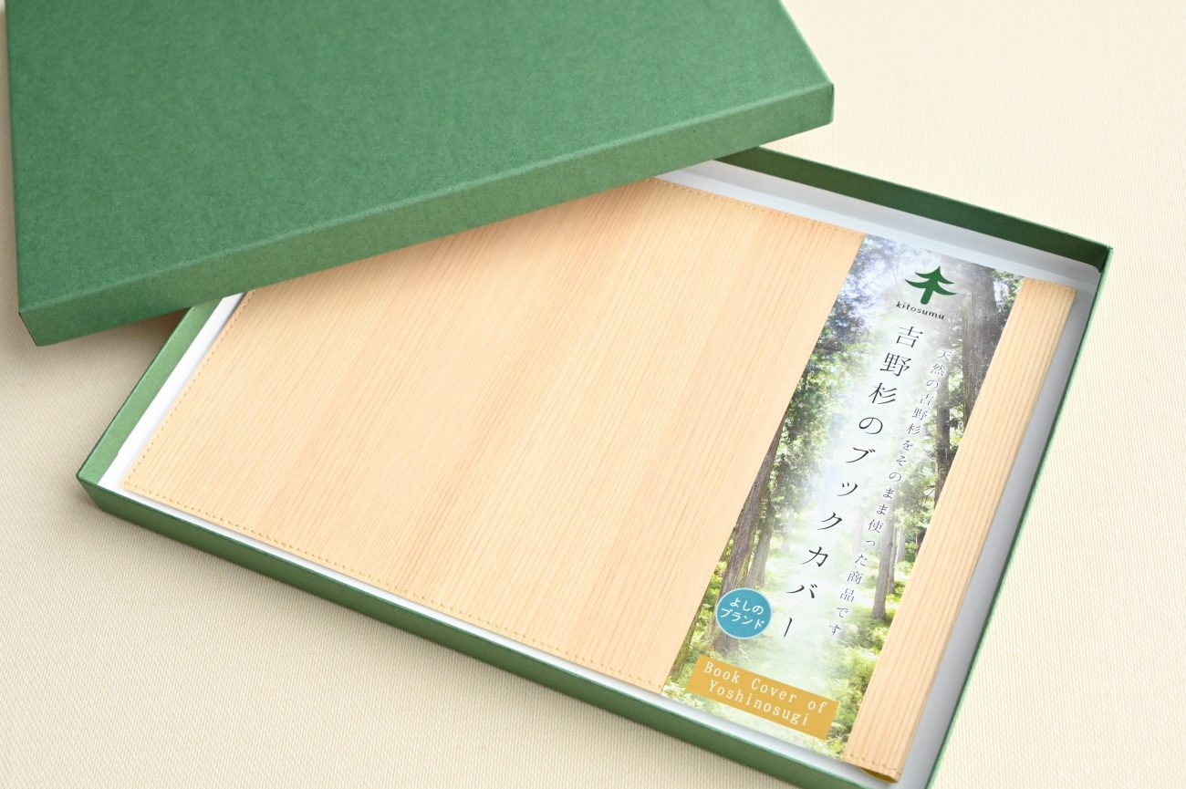 化粧箱入りブックカバー（近鉄グループホールディングス株式会社）