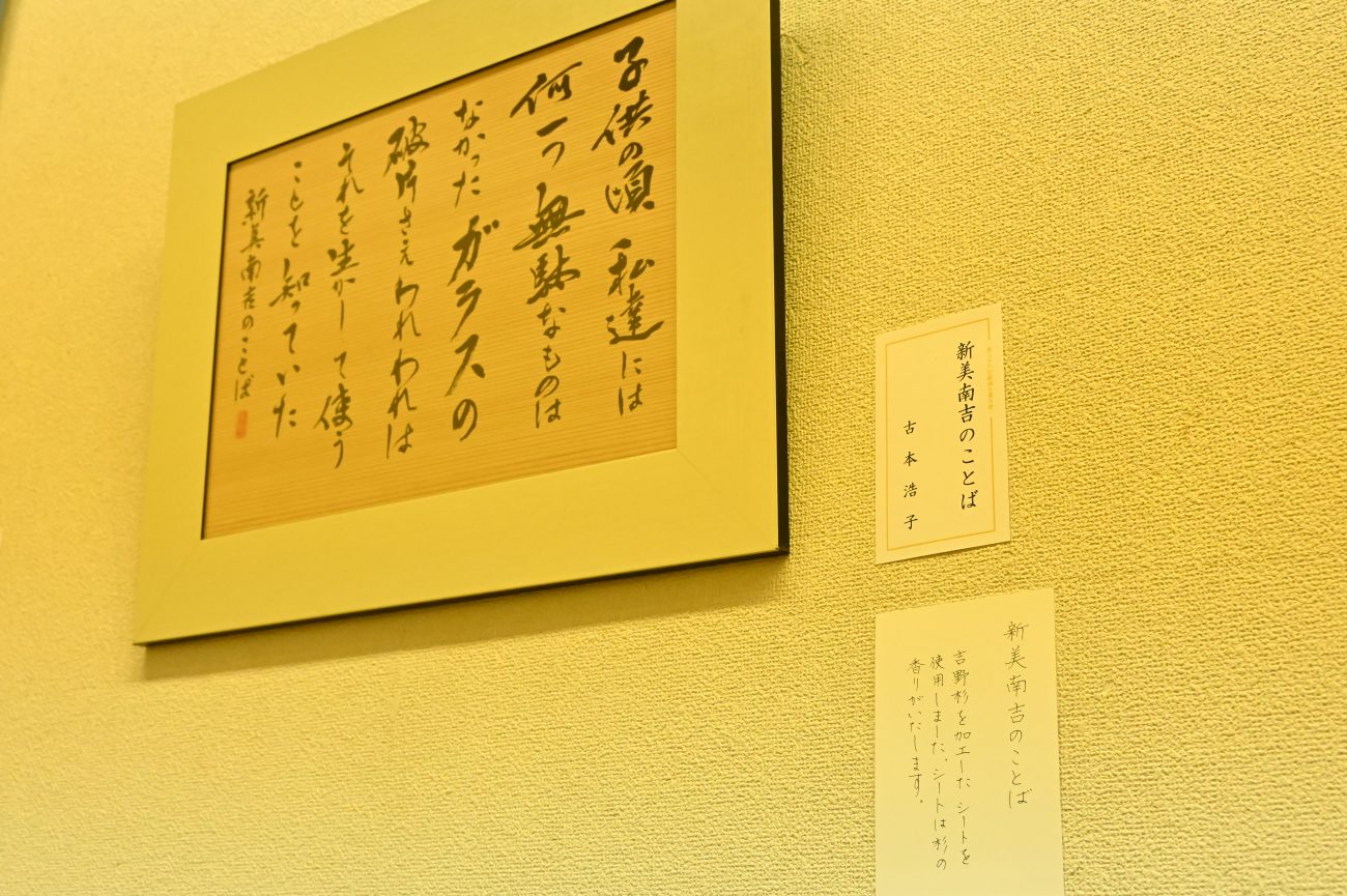 嚮鵠会展（新美南吉のことば）2