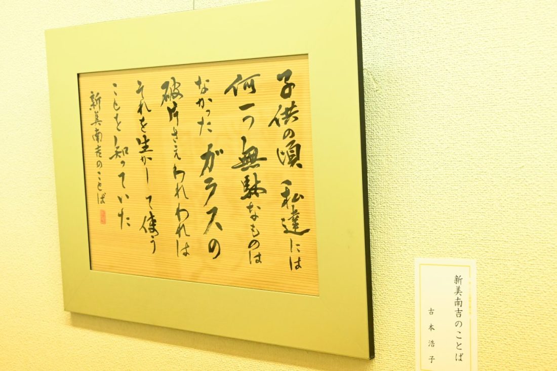 嚮鵠会展(新美南吉のことば)1