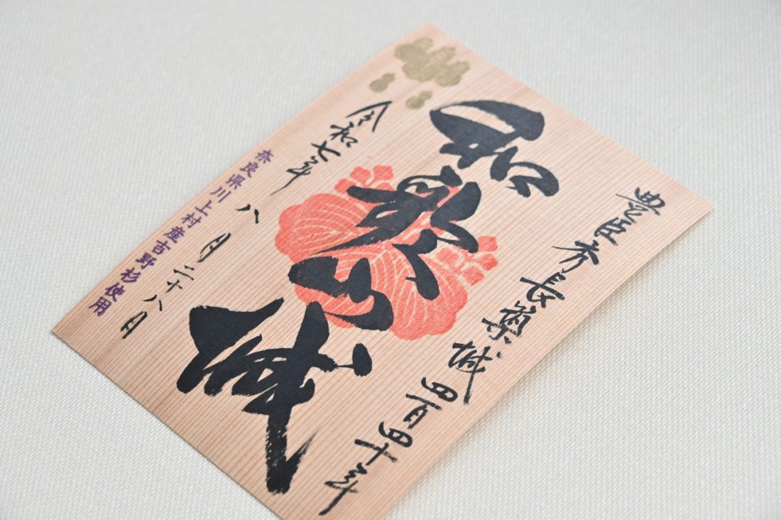 和歌山城　ご城印（豊臣秀長築城440年記念）