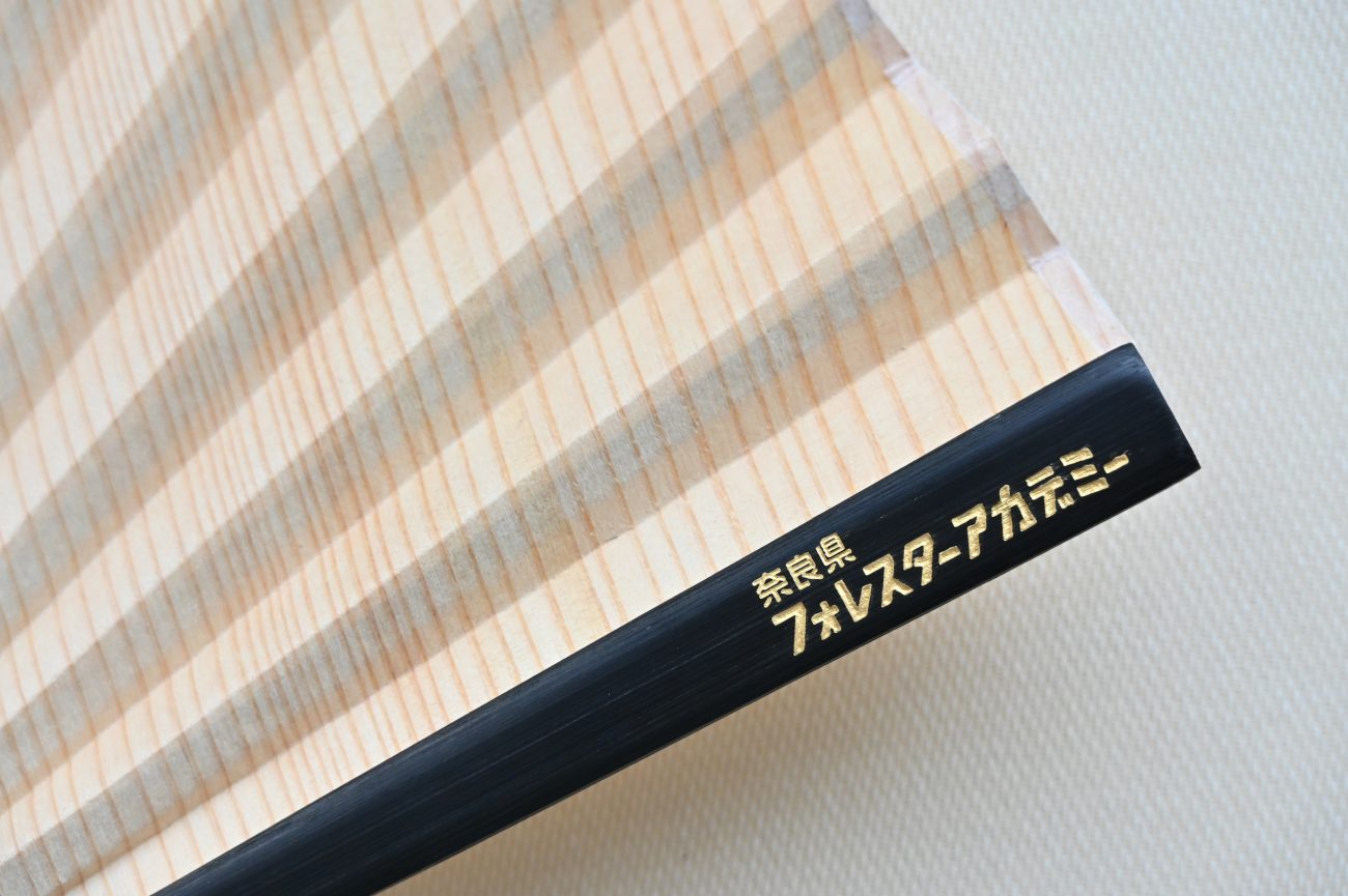 奈良県フォレスターアカデミー　吉野杉の扇子